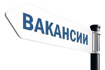 vakansii v tsentre perevodov