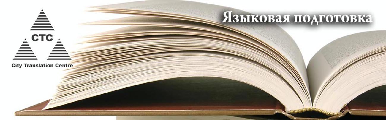 Обучение языкам